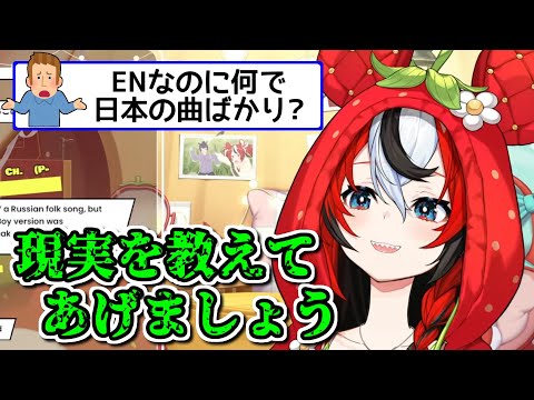 日本の曲だけが許されてる大人の事情を話すハコスベールズ【ホロライブ切り抜き / 英語解説】