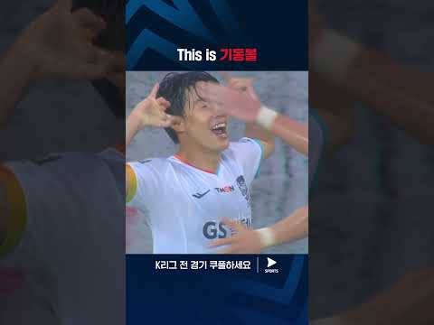 2024 K리그 1 | 전북 vs 서울 | 유기적인 움직임으로 득점을 만드는 서울