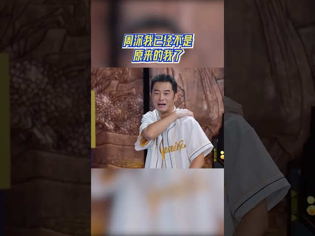 周深我已经不是原来的我了 #奔跑吧13