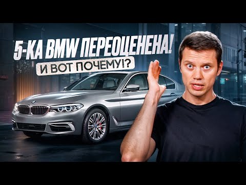 BMW 520d - где там она сбалансированная?!