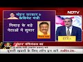 MP Cabinet Expansion: Mohan Yadav कैबिनेट का विस्तार, 28 मंत्रियों ने ली शपथ | Hot Topic  - 15:27 min - News - Video