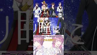 【歌ってみた】*～アスタリスク～/ 支穏蘭世・夜咲よよ・山月シルシ・内宮創那 cover #vtuber  #歌ってみた #ヌイドル系vtu
