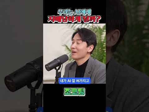 가장 절망적인 AI 지배 시나리오 #shorts