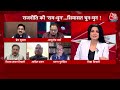Dangal Full Episode: देश के PM का मंदिरों में जाना संविधान के खिलाफ है? | Sam Pitroda | Ram Mandir  - 28:27 min - News - Video