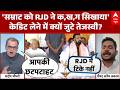 Sandeep Chaudhary: Samrat Chaudhary के CM बनने पर ये क्या बोल गई RJD | Bihar