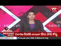ఏపీలో లాజిస్టిక్ అభివృద్ధికి కట్టుబడి ఉన్నాం | CM Chandrababu | 99TV  - 03:46 min - News - Video