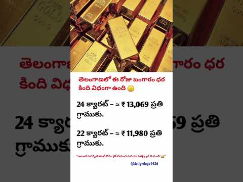 💰 "ఈరోజు 22/10/25 బంగారం ధర షాక్ ఇస్తోంది! | Gold Rate Today in Telugu | Gold Price Update 2025"