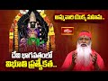 దేవి భాగవతంలో విభూతి ప్రత్యేకత.. | Sri Devi Rahasyam | Devi Navaratri Special | Bhakthi TV
