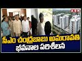 సీఎం చంద్రబాబు అమరావతి భవనాల పరిశీలన | CM Chandrababu Inspects Amaravati Buildings | ABN