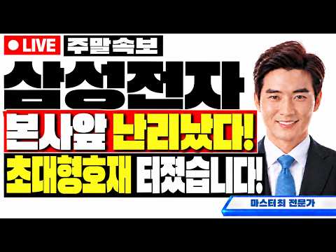 #삼성전자 #<strong>삼성전자주가</strong> #삼성전자주가전망