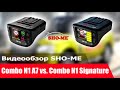 Видеообзор. SHO-ME Combo N1 Signature vs. Combo N1 A7