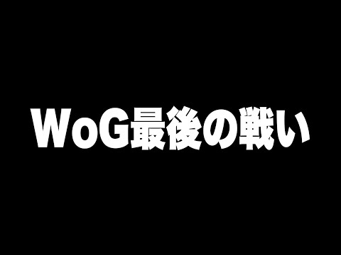 【第五人格】プロ(Team Dawn)vsアマ(WoG)の試合裏VCが感動でやばかった【identityV】【アイデンティティV】#3