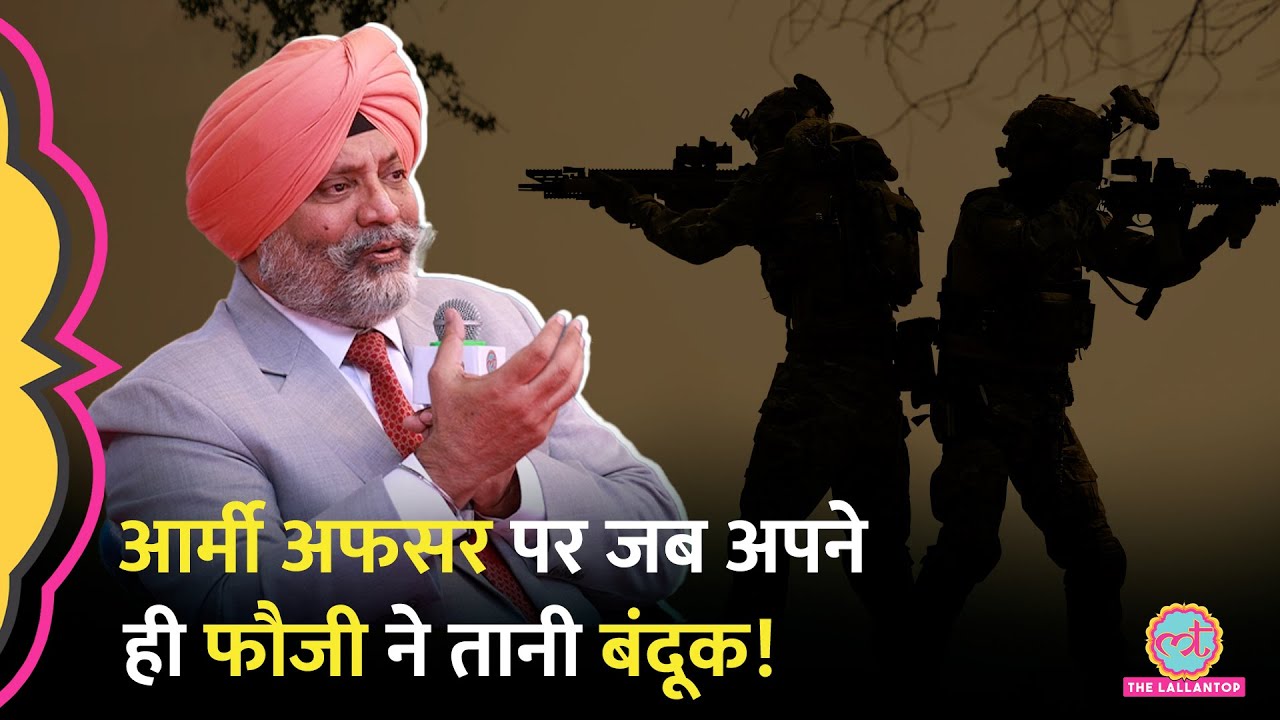 Lt. General KJS Dhillon (Retd.) और ऑपरेशन पुलवामामें क्या-क्या हुआ ?LT Adda