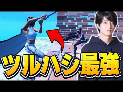 スナイパー限定モードで「ツルハシ」で敵をガチで追いかけるゼラールｗｗ【フォートナイト/Fortnite】