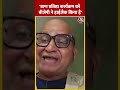 Shiv Sena नेता Kishor Tiwari का BJP पर आरोप | #shortsvideo #shorts #viralvideo #aajtakdigital  - 00:33 min - News - Video