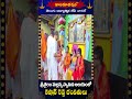 శ్రీశైలం మల్లన్న స్వామిని ఆలయంలో  కిషాన్‌ రెడ్డి దంపతులు  #srisailamtemple #srisailam #hindudarmam