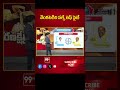 VENKATAGIRI || Nedurumalli ramkumar reddy vs Kurugondla ramakrishna | YCP vs TDP | Ranakshetram - 00:59 min - News - Video