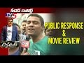 Dictator : Modati Aata Public Response & Movie Review