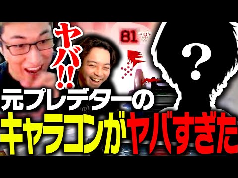 元プレデターの本気ムーブに驚愕する関優太【ApexLegends】