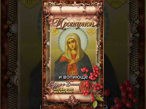10 августа Икона Божией Матери "Умиление", Серафимо-Дивеевская (1885г)