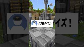 【神展開】答えれなかったら不審者！？バズ曲クイズ！【ウワサのあの子／天天天国地獄国／みさえ、ドアを開けなさい】#歌ってみた #shorts