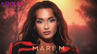 MARI M — БОЛЬШИЕ ДЕЛА | Official Audio | 2023