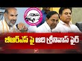 బీఆర్ఎస్ పై ఆది శ్రీనివాస్ ఫైర్ | Adi Srinivas Fires On BRS | 99TV