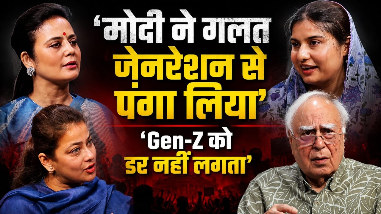 Jantar-Mantar प्रोटेस्ट से क्यों घबराई Modi सरकार ? Kapil Sibal के इंटरव्यू में Gen-Z पर बड़ी बहस
