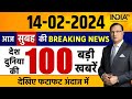 Super 100 LIVE: PM Modi UAE Visit | Ahlan Modi Program | BAPS | Farmer Protest Update | Delhi Border