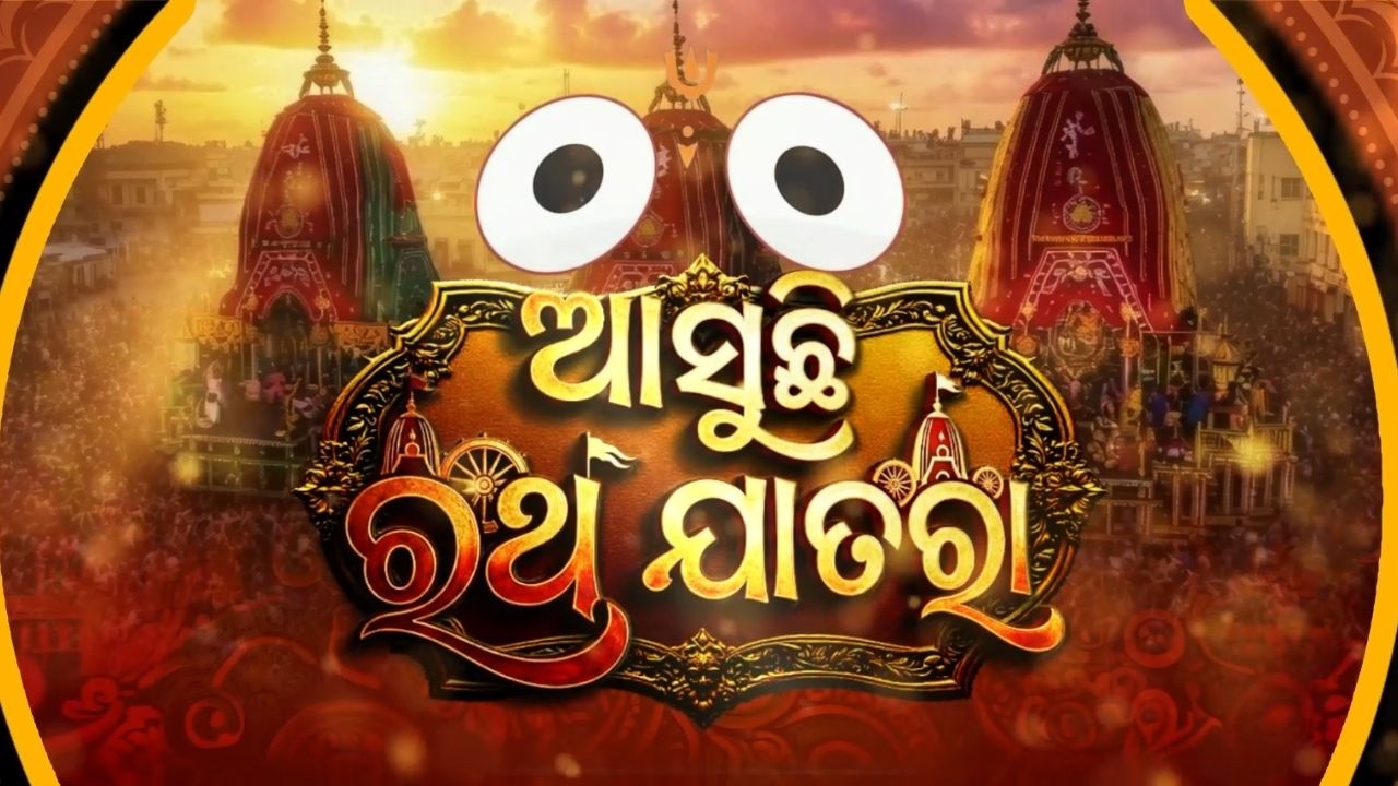 🔴Live | ଆସୁଛି ରଥଯାତ୍ରା | Rathayatra Special | Puri Jagannath Temple | Argus News