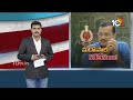 ED Notices to Delhi CM Arvind kejriwal | కేజ్రీవాల్‎ను వెంటాడుతున్న ఈడీ | 10TV News  - 01:17 min - News - Video