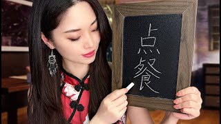 [ASMR] Teaching You Basic Chinese To Help You Sleep (Lesson 1)