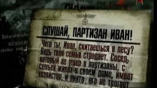 Партизаны против Вермахта. Днепро-Бугский канал - фильм 7