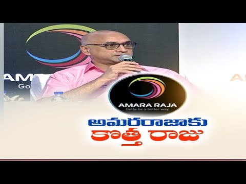 Jayadev Galla takes over as Amara Raja group chairman Jayadev Galla takes over as Amara Raja group chairman