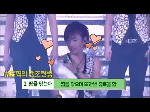슈퍼주니어의 대유잼 자기소개