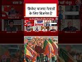 क्रिकेट भाजपा नेताओं के लिए बिजनेस है Asia Cup विवाद पर विपक्ष #shorts #cricket #news
