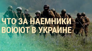 Личное: Суд для военных, трибунал для Кремля. Наемники в Украине. Новые санкции ЕС против России | ВЕЧЕР