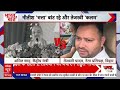 Bihar Election 2025 LIVE:  नेपाल की तरह बिहार में भी जेन-जी में आक्रोश!, चुनाव में हारेगी ये पार्टी!  - 00:00 min - News - Video