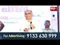 ఏ మొహం పెట్టుకొని అప్పీల్ కి వెళ్తావ్..  Harish Rao Satires On CM Revanth Reddy | 99TV - 10:31 min - News - Video