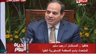 الحياة اليوم - المتحدث باسم الدستورية العليا: رؤساء المحاكم الأفارقة ...