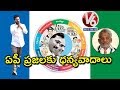 YV Subba Reddy Speaks About YSRCP Victory