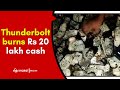 Thunderbolt burns Rs 20 lakh cash in WG district, money kept in house after selling land to pay son’s fee