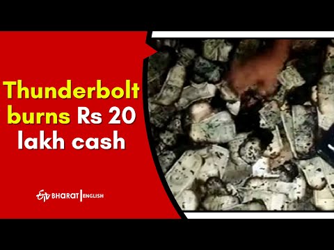 Thunderbolt burns Rs 20 lakh cash in WG district, money kept in house after selling land to pay son’s fee Thunderbolt burns Rs 20 lakh cash in WG district, money kept in house after selling land to pay son’s fee