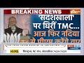 PM Modi On Mamata Banerjee: संदेशखाली पर घिरीं TMC...आज फिर नदिया से पीएम मोदी करेंगे वार | Bengal  - 05:52 min - News - Video