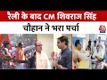 Cm Shivraj Will File Nomination From Budhni: CM शिवराज सिंह चौहान ने भरा पर्चा  | MP Elections 2023