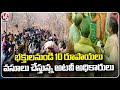 Forest Officials Collects 10 Rupees From Each Devotee | Srisailam Temple | V6 News