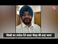 Congress सांसद Ravneet Bittu का भगोड़े Amritpal Singh पर हमला कहा-गीदड़ की तरह भागा | Aaj Tak  - 01:30 min - News - Video