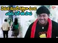 వెనుక నుండి కత్తిలా ఉంది | Suman Shetty Comedy Scenes | Latest Telugu Movie Comedy Scene | NavvulaTV