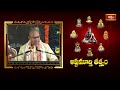 అందుకే మొదటి గురువు అమ్మ మాత్రమే అని చెప్పవచ్చు | Ashtamurthy Tatvam | Bhakthi TV  - 20:28 min - News - Video