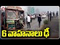 Massive Road Incident At Pamarru | Krishna District | V6 News